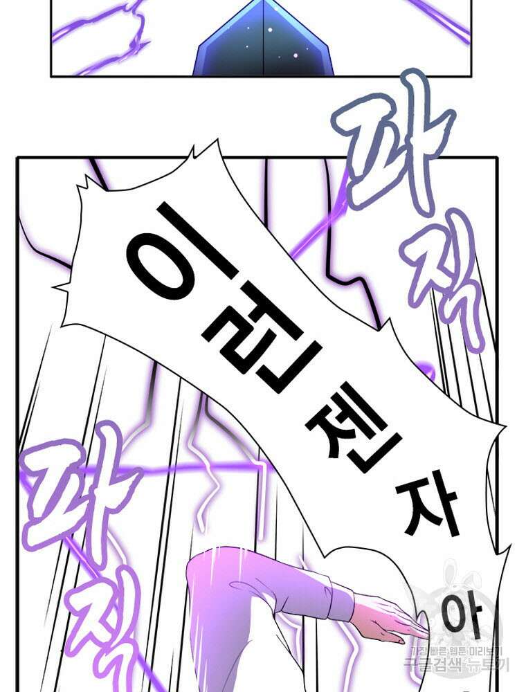 내 턴은 끝나지 않아 5화 95
