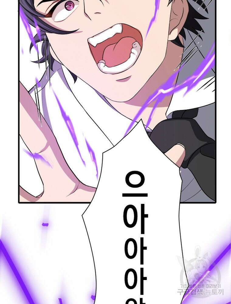 내 턴은 끝나지 않아 5화 99