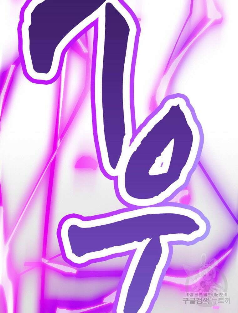 내 턴은 끝나지 않아 5화 101