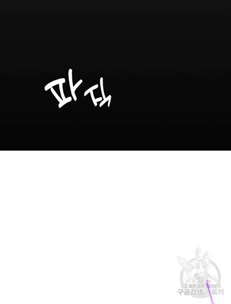 내 턴은 끝나지 않아 5화 105