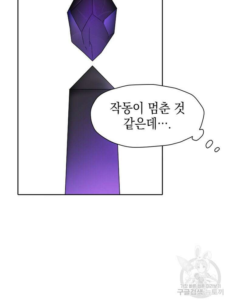 내 턴은 끝나지 않아 5화 108
