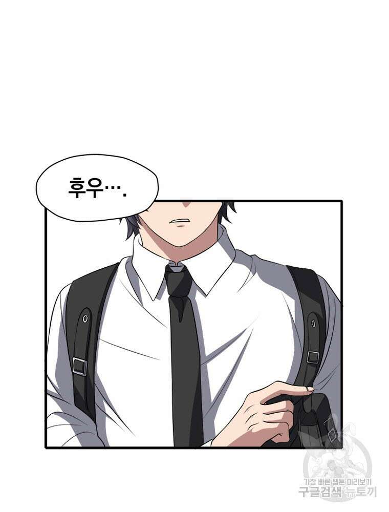 내 턴은 끝나지 않아 5화 113