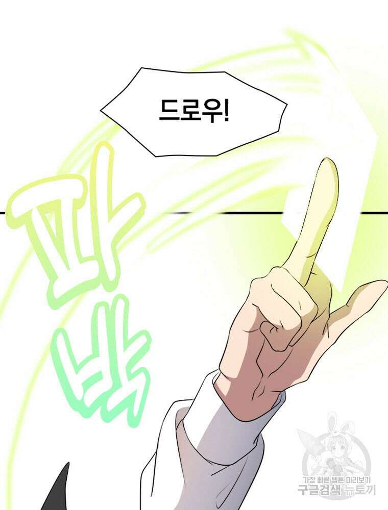 내 턴은 끝나지 않아 5화 114