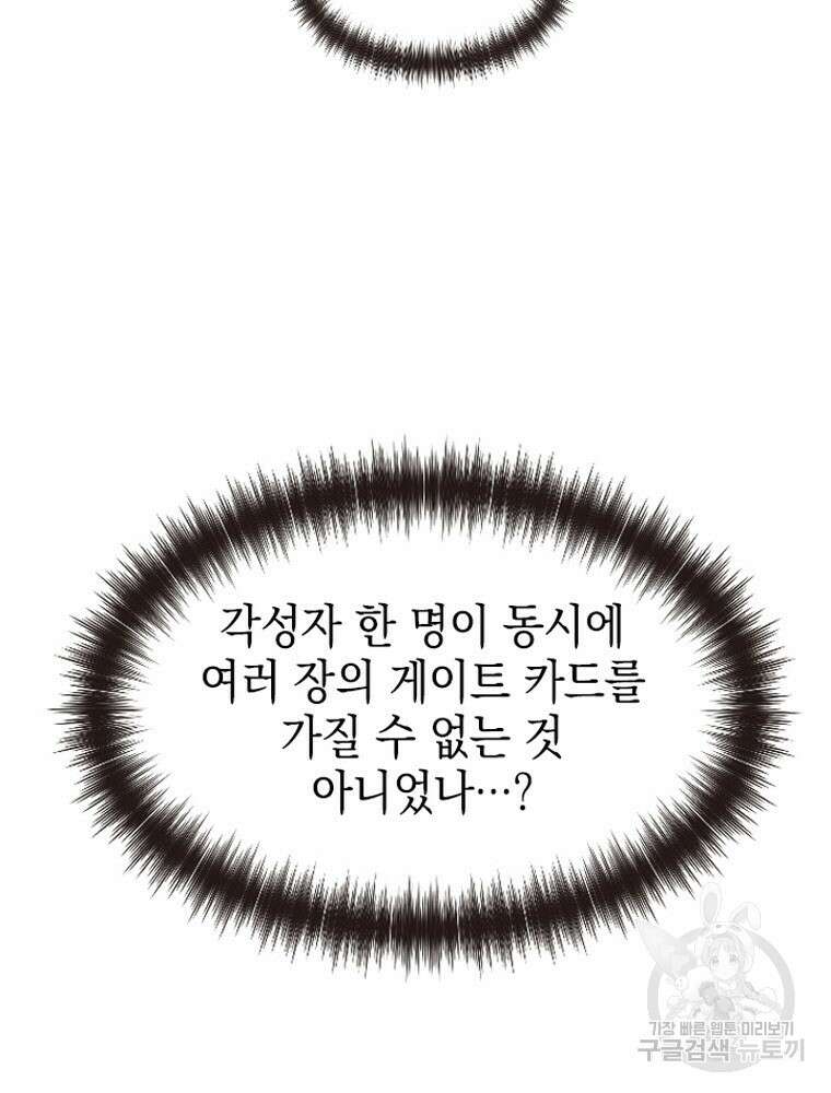 내 턴은 끝나지 않아 5화 120