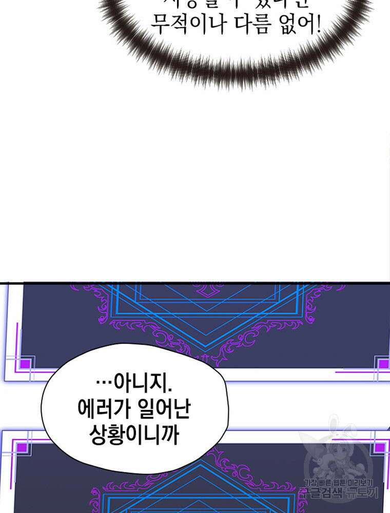 내 턴은 끝나지 않아 5화 125