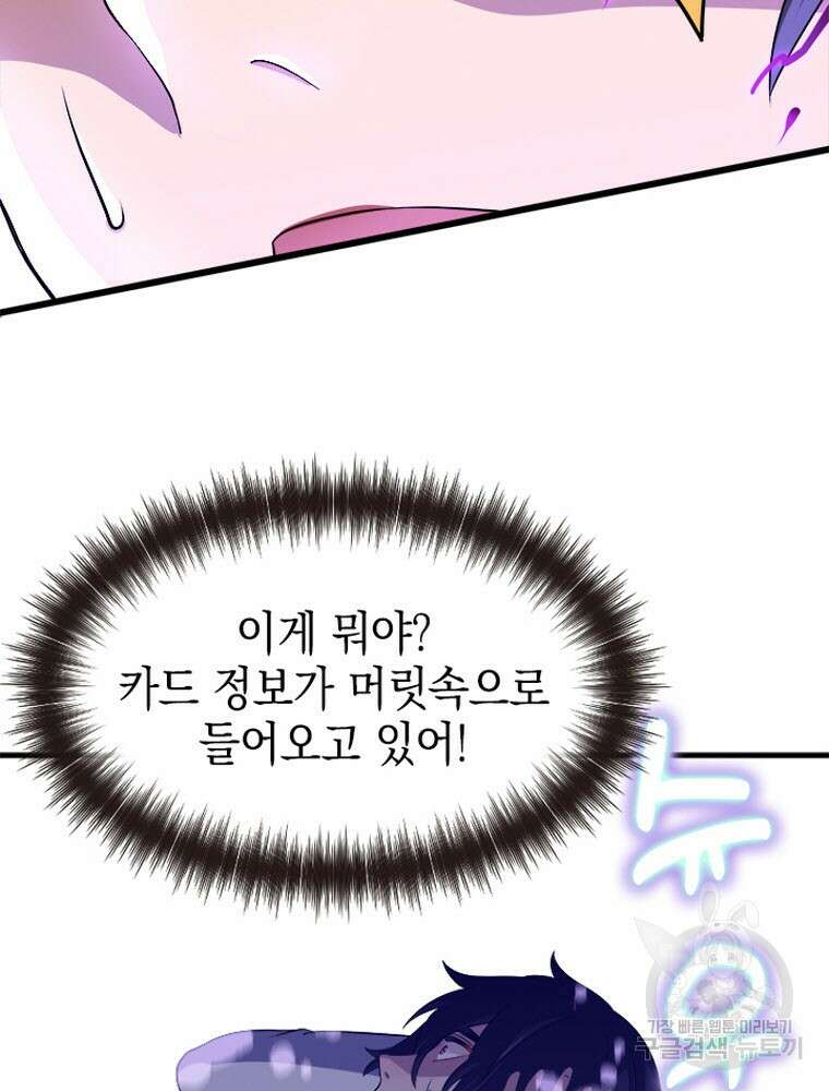 내 턴은 끝나지 않아 5화 130