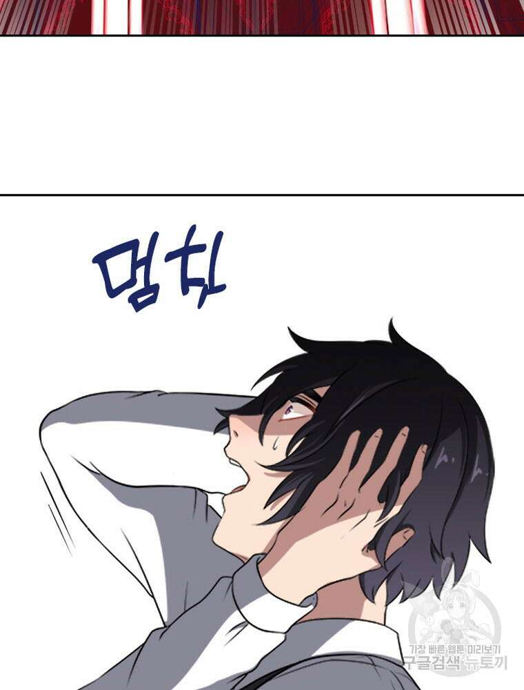 내 턴은 끝나지 않아 5화 134