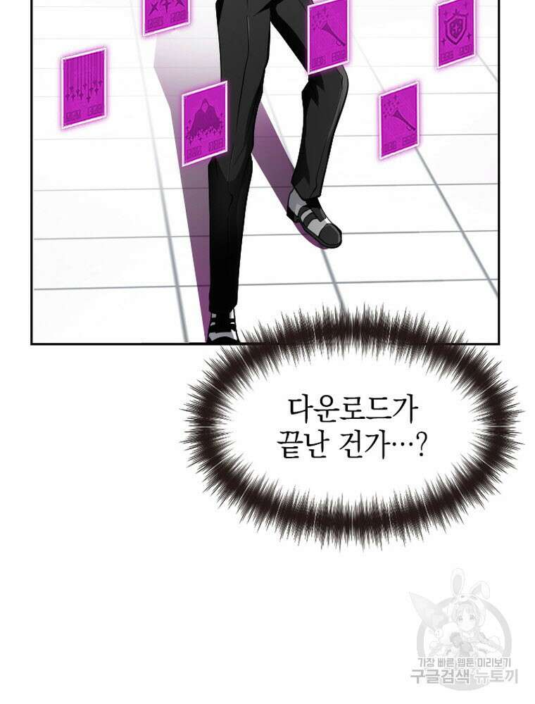 내 턴은 끝나지 않아 5화 136