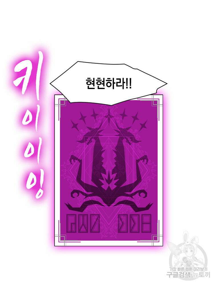 내 턴은 끝나지 않아 5화 138