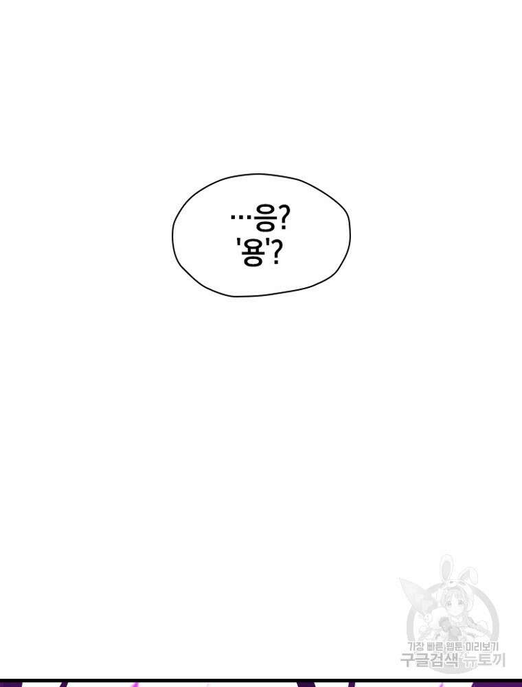 내 턴은 끝나지 않아 5화 143