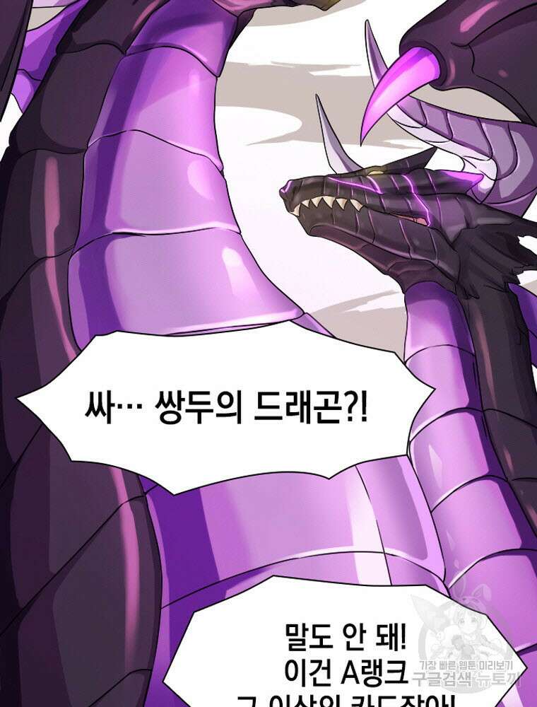 내 턴은 끝나지 않아 5화 147