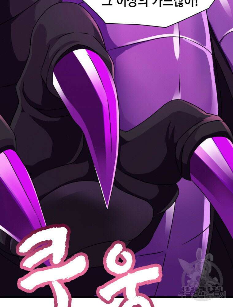 내 턴은 끝나지 않아 5화 148