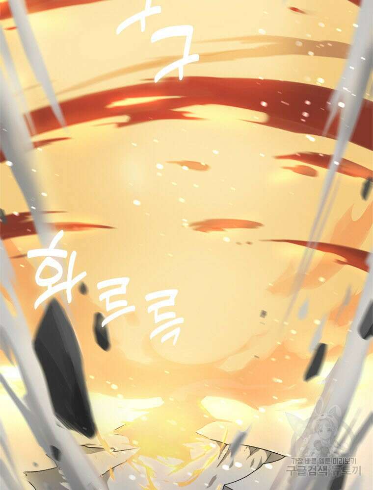 내 턴은 끝나지 않아 5화 158