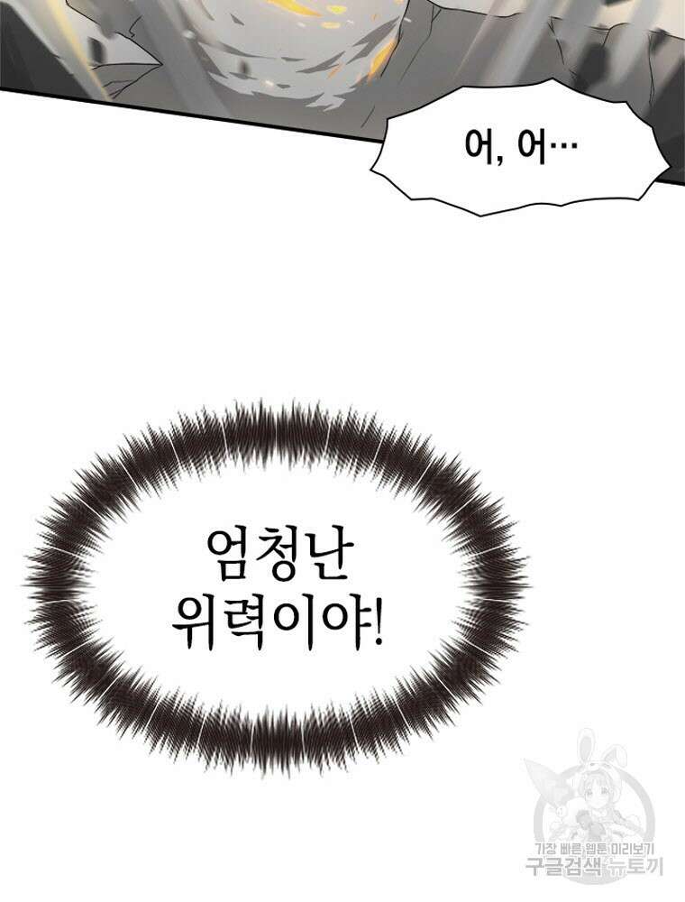내 턴은 끝나지 않아 5화 159