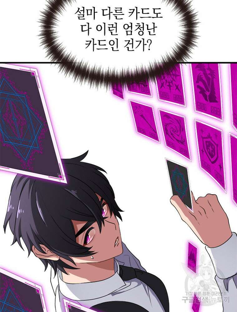 내 턴은 끝나지 않아 5화 162