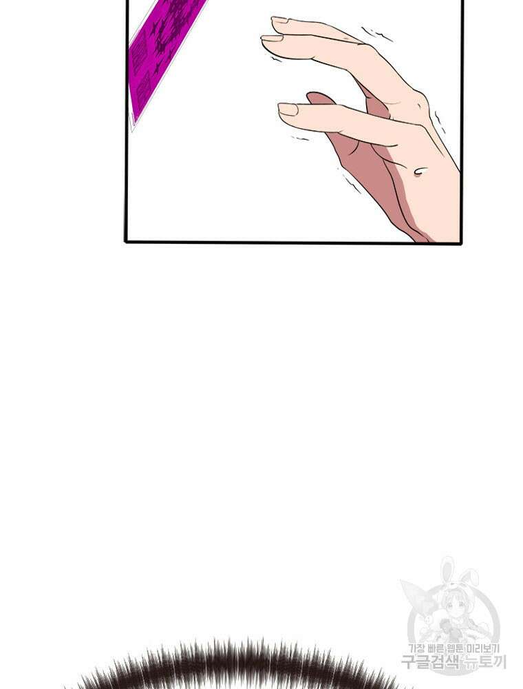 내 턴은 끝나지 않아 5화 164