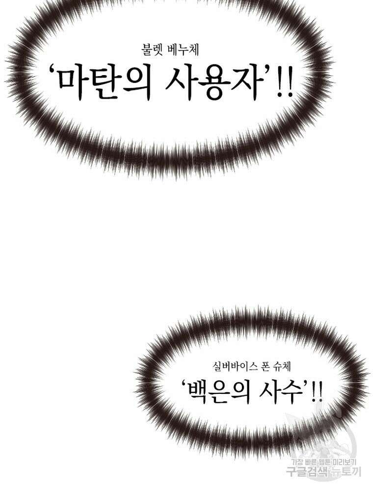 내 턴은 끝나지 않아 5화 165