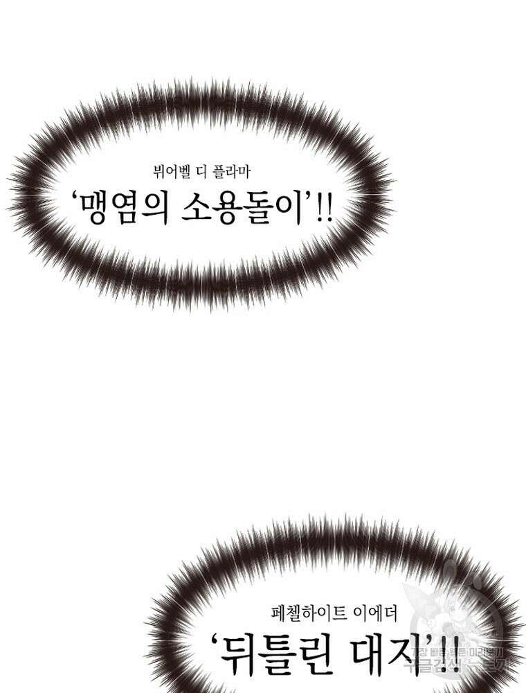 내 턴은 끝나지 않아 5화 166
