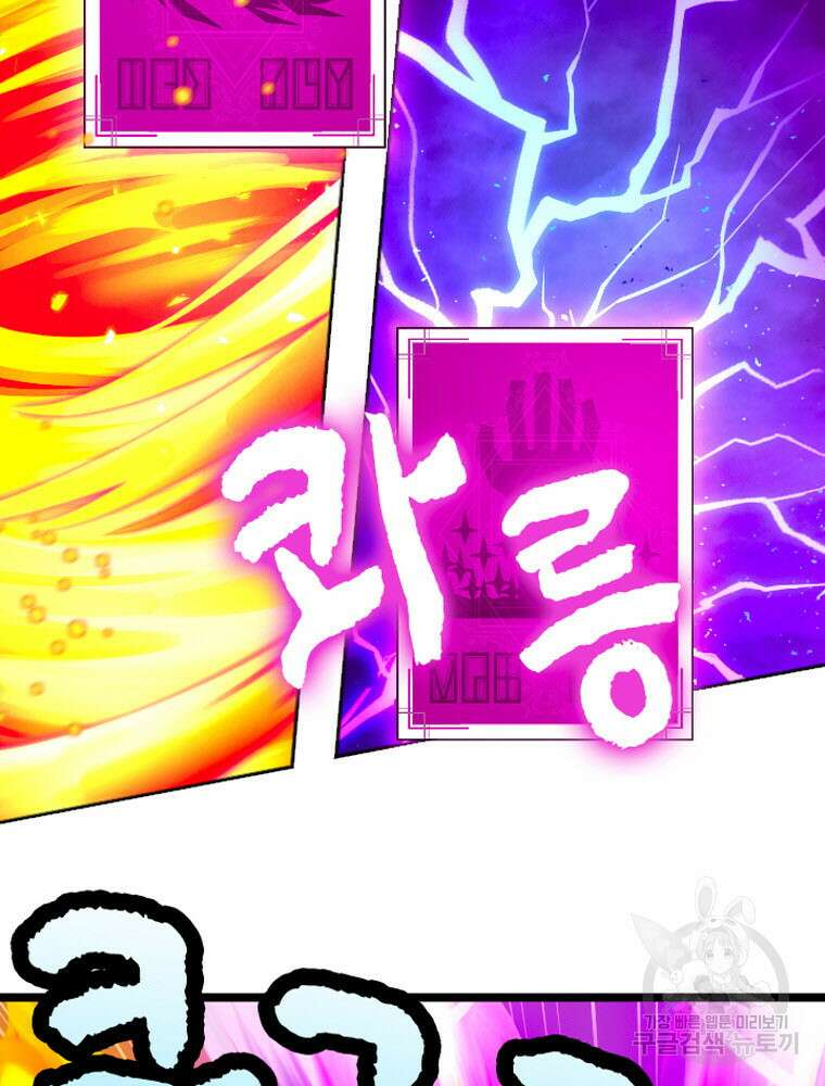 내 턴은 끝나지 않아 5화 169