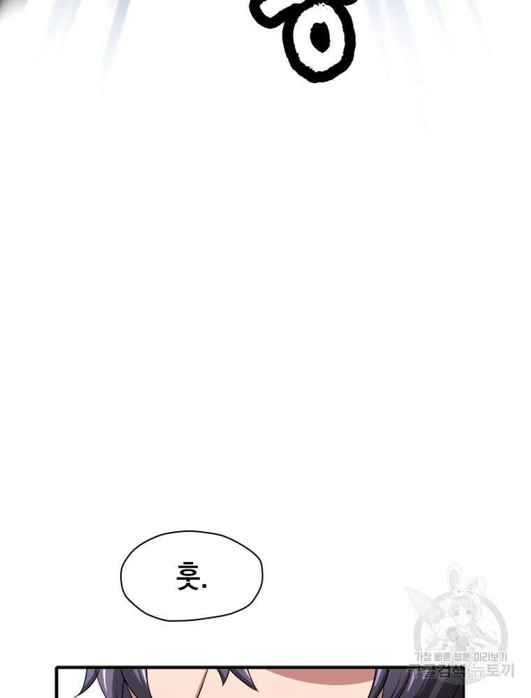 내 턴은 끝나지 않아 5화 173