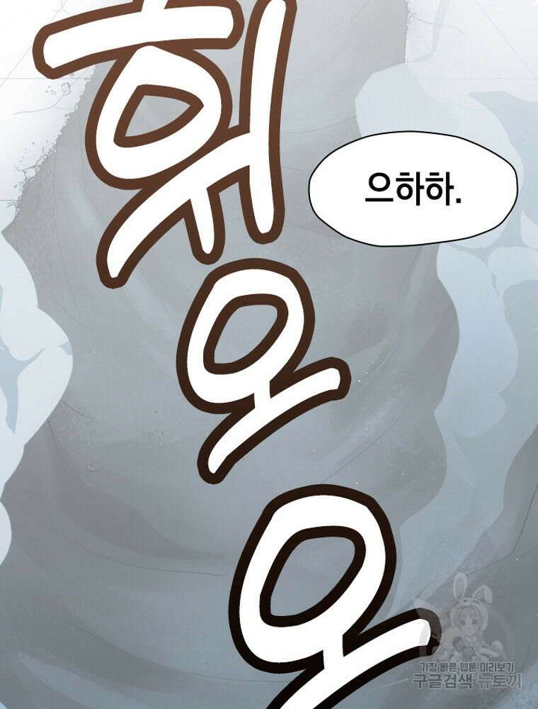 내 턴은 끝나지 않아 5화 175