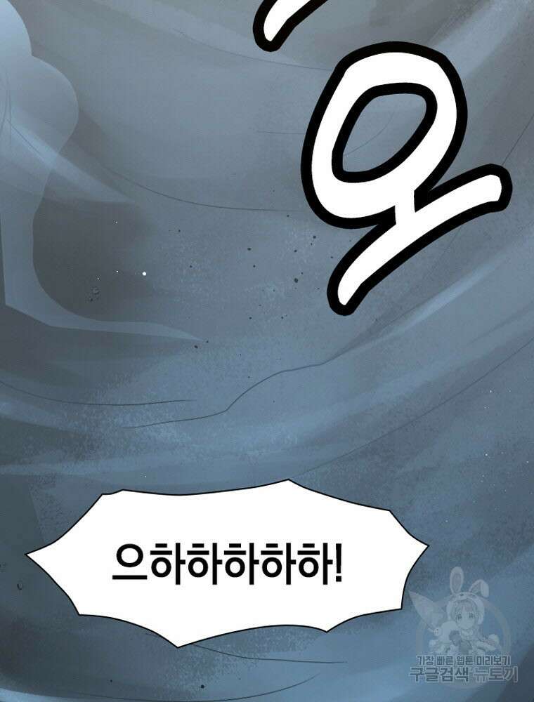 내 턴은 끝나지 않아 5화 176
