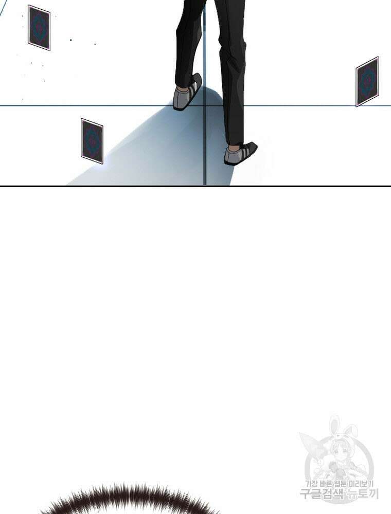 내 턴은 끝나지 않아 5화 178