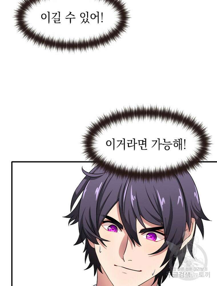 내 턴은 끝나지 않아 5화 179
