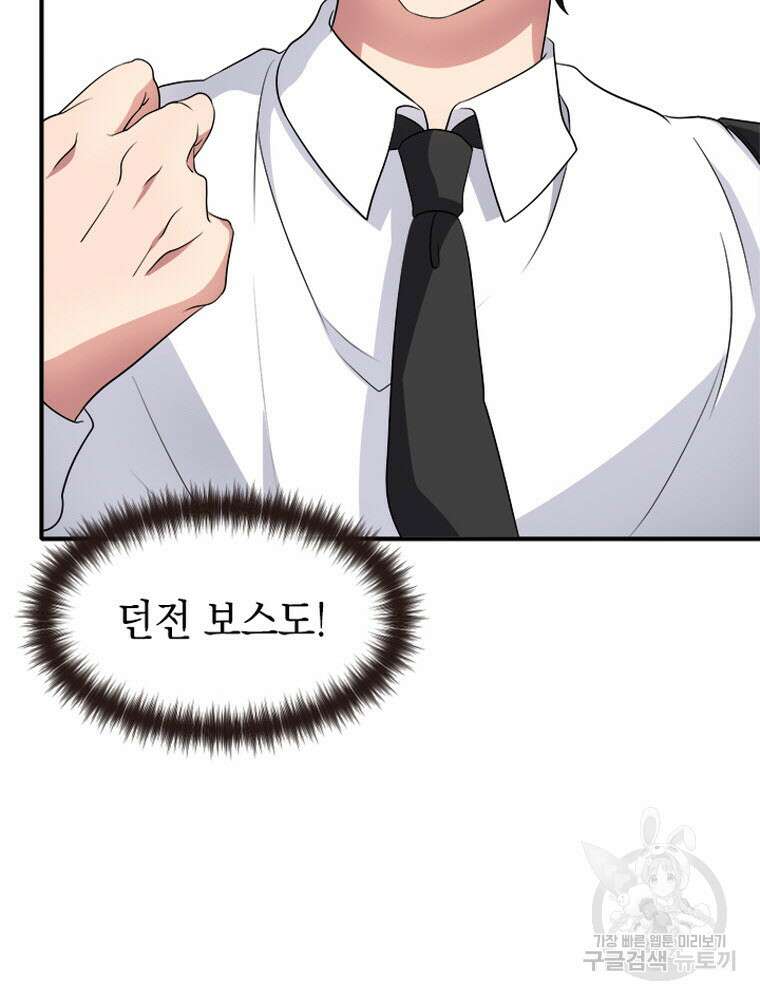 내 턴은 끝나지 않아 5화 180