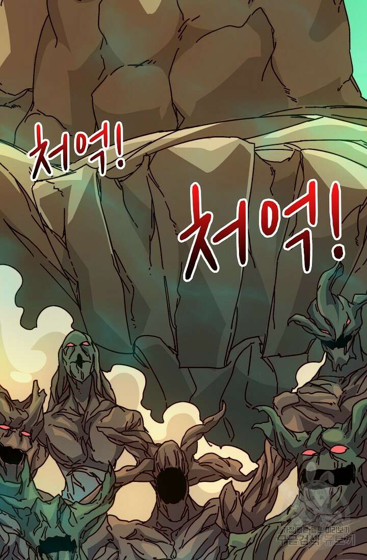 회귀했더니 최강 네크로맨서 36화 14
