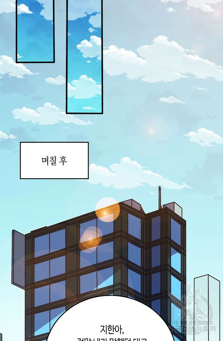 회귀했더니 최강 네크로맨서 36화 16