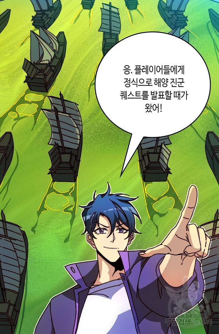 회귀했더니 최강 네크로맨서 36화 20