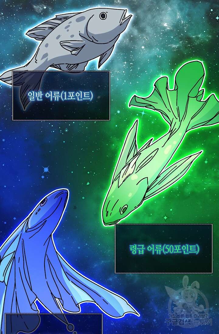 회귀했더니 최강 네크로맨서 36화 25