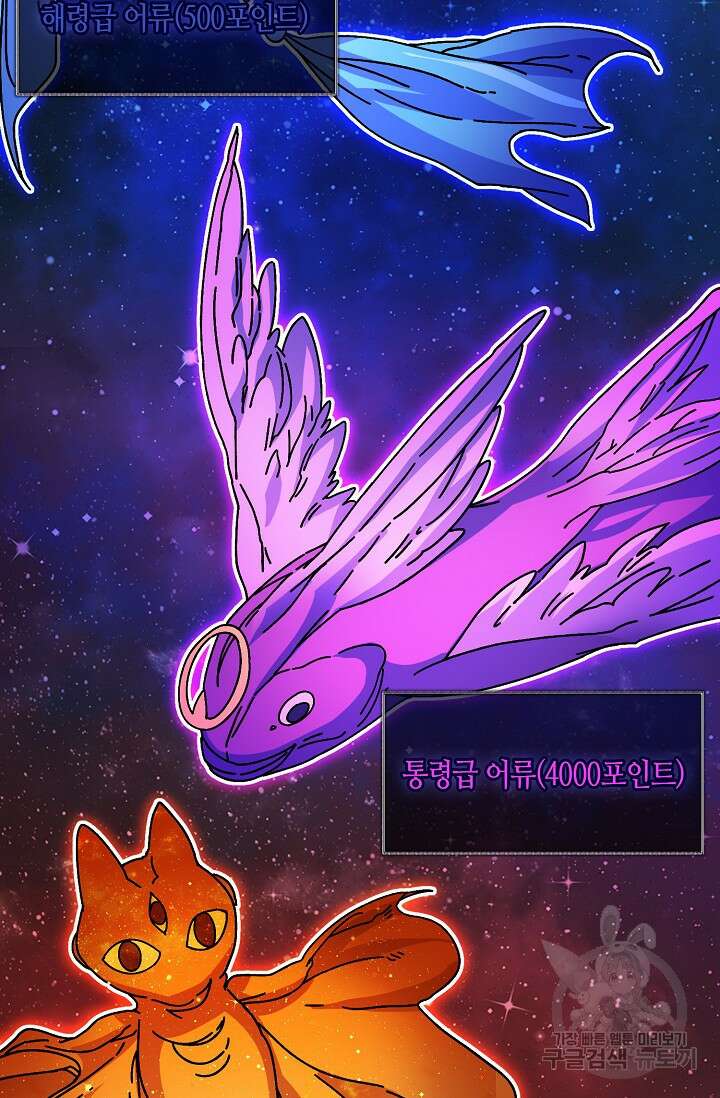 회귀했더니 최강 네크로맨서 36화 26