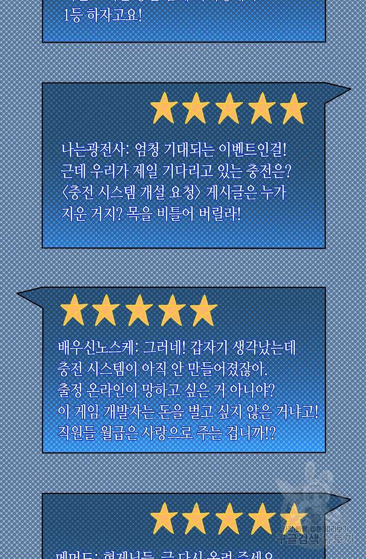 회귀했더니 최강 네크로맨서 36화 36