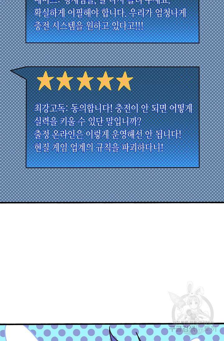 회귀했더니 최강 네크로맨서 36화 37