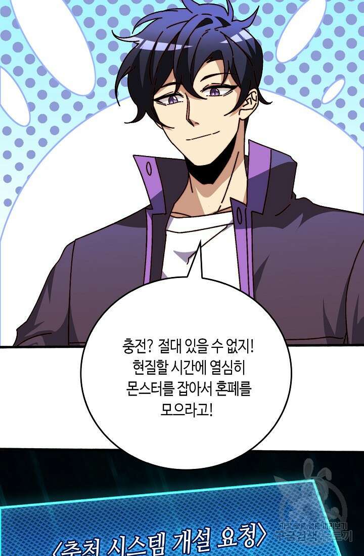 회귀했더니 최강 네크로맨서 36화 38