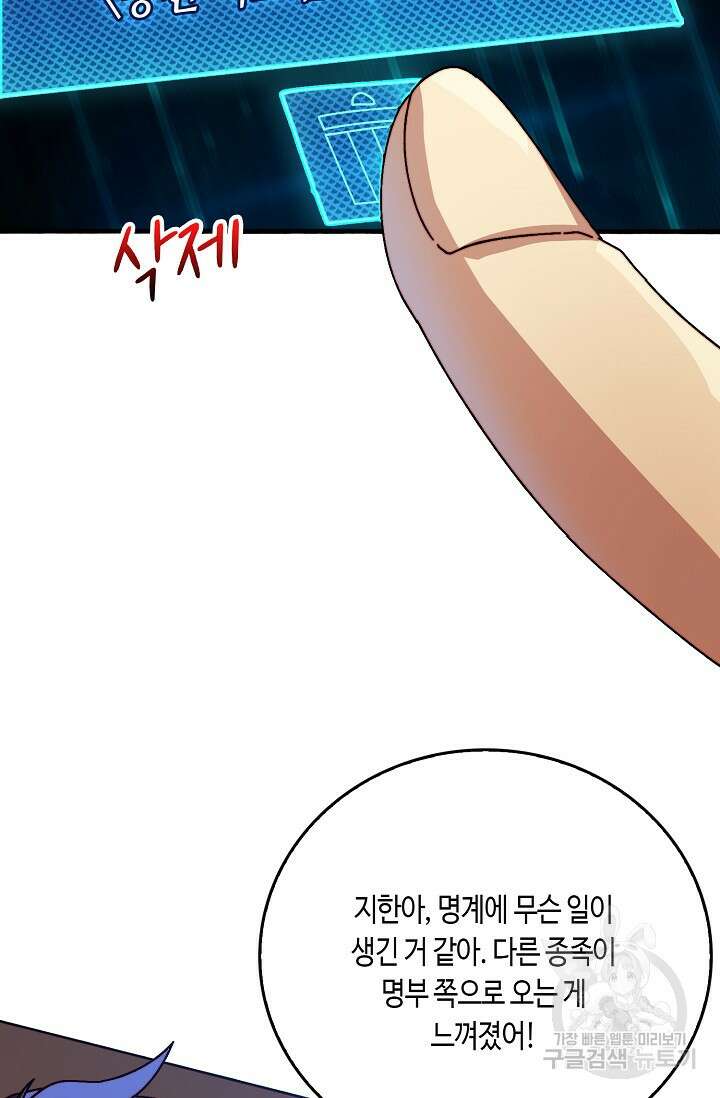 회귀했더니 최강 네크로맨서 36화 39