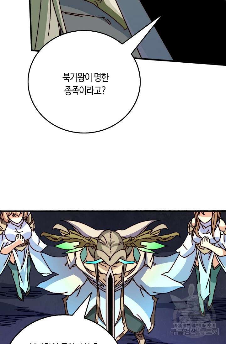 회귀했더니 최강 네크로맨서 36화 51