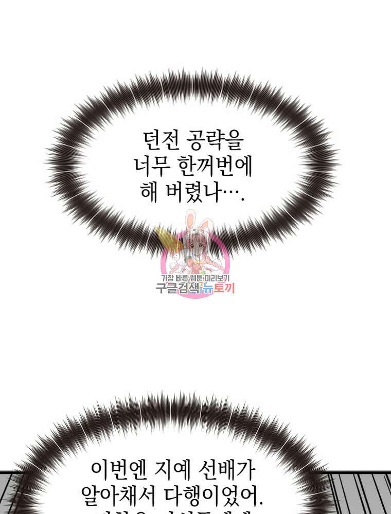내 턴은 끝나지 않아 17화 1