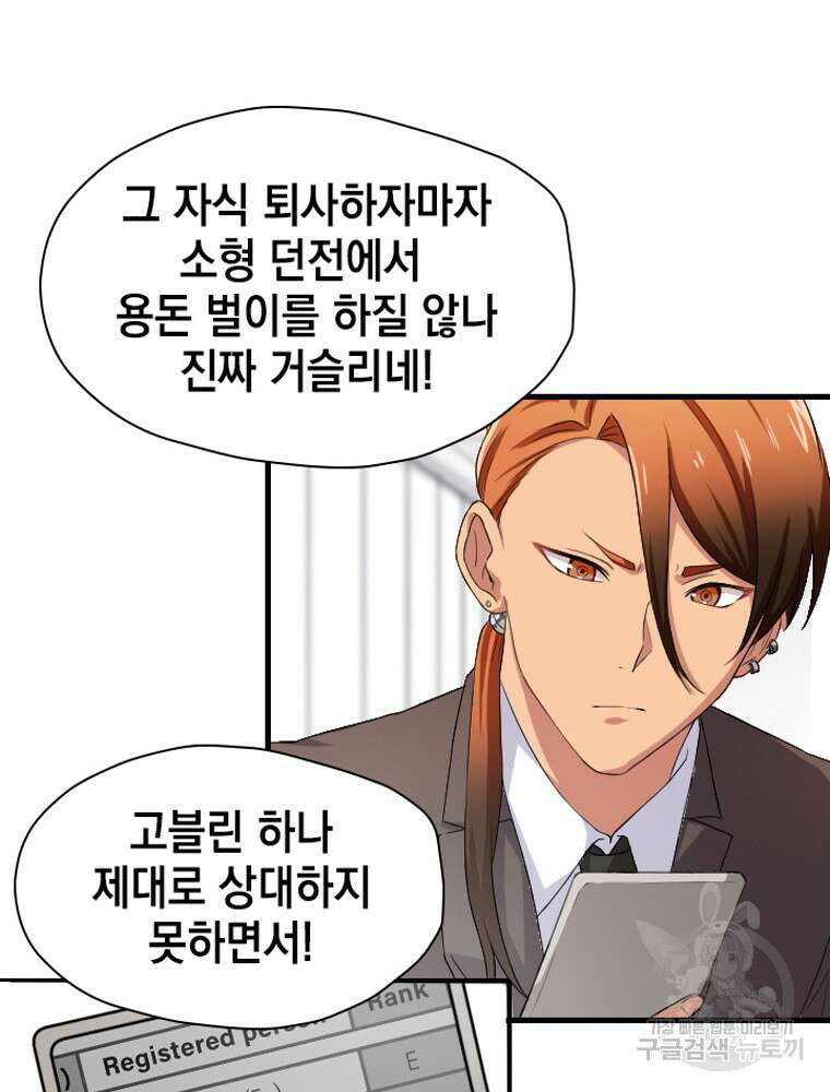내 턴은 끝나지 않아 17화 4