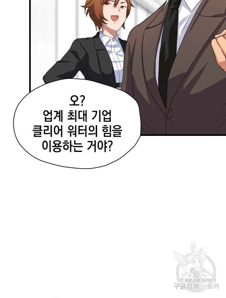 내 턴은 끝나지 않아 17화 6
