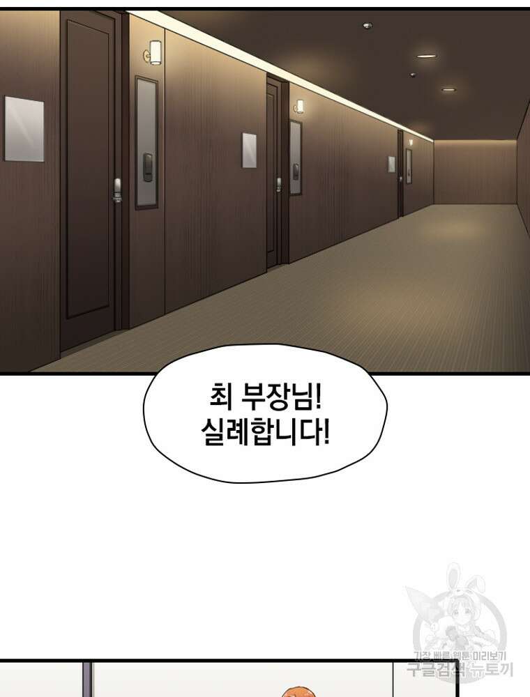 내 턴은 끝나지 않아 17화 7