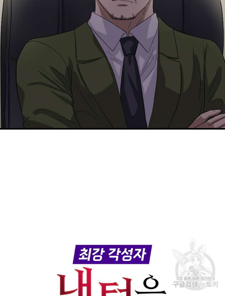 내 턴은 끝나지 않아 17화 9