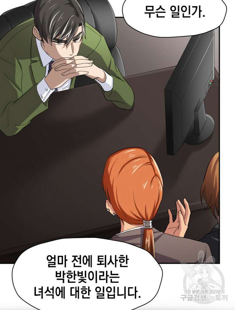 내 턴은 끝나지 않아 17화 11