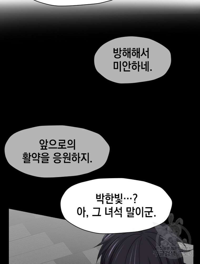 내 턴은 끝나지 않아 17화 12