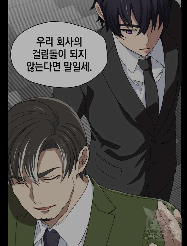 내 턴은 끝나지 않아 17화 13