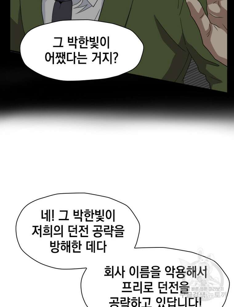 내 턴은 끝나지 않아 17화 14