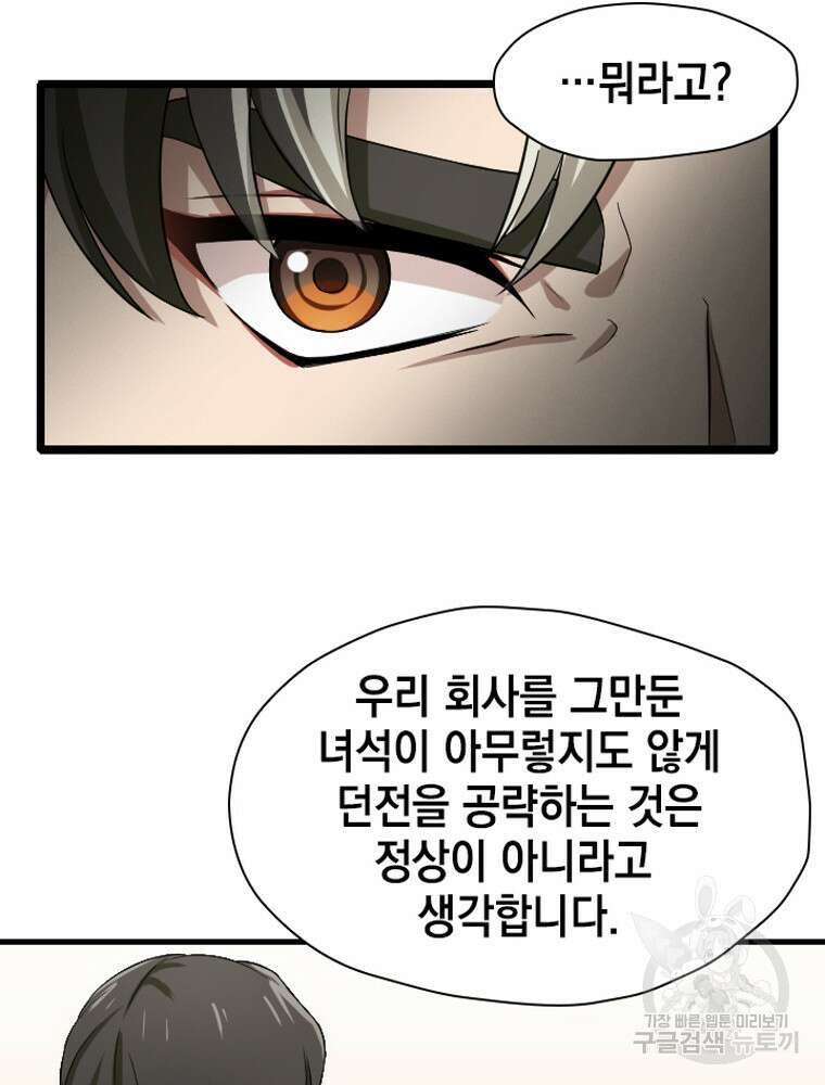 내 턴은 끝나지 않아 17화 16