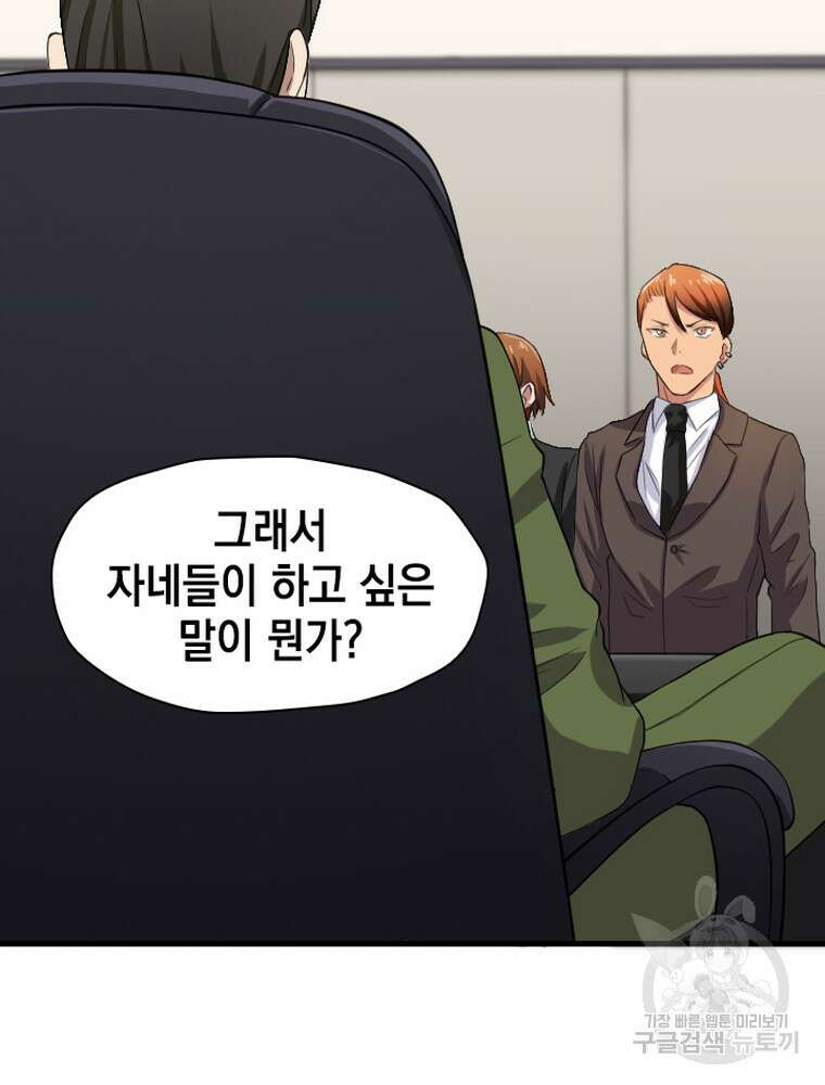 내 턴은 끝나지 않아 17화 17
